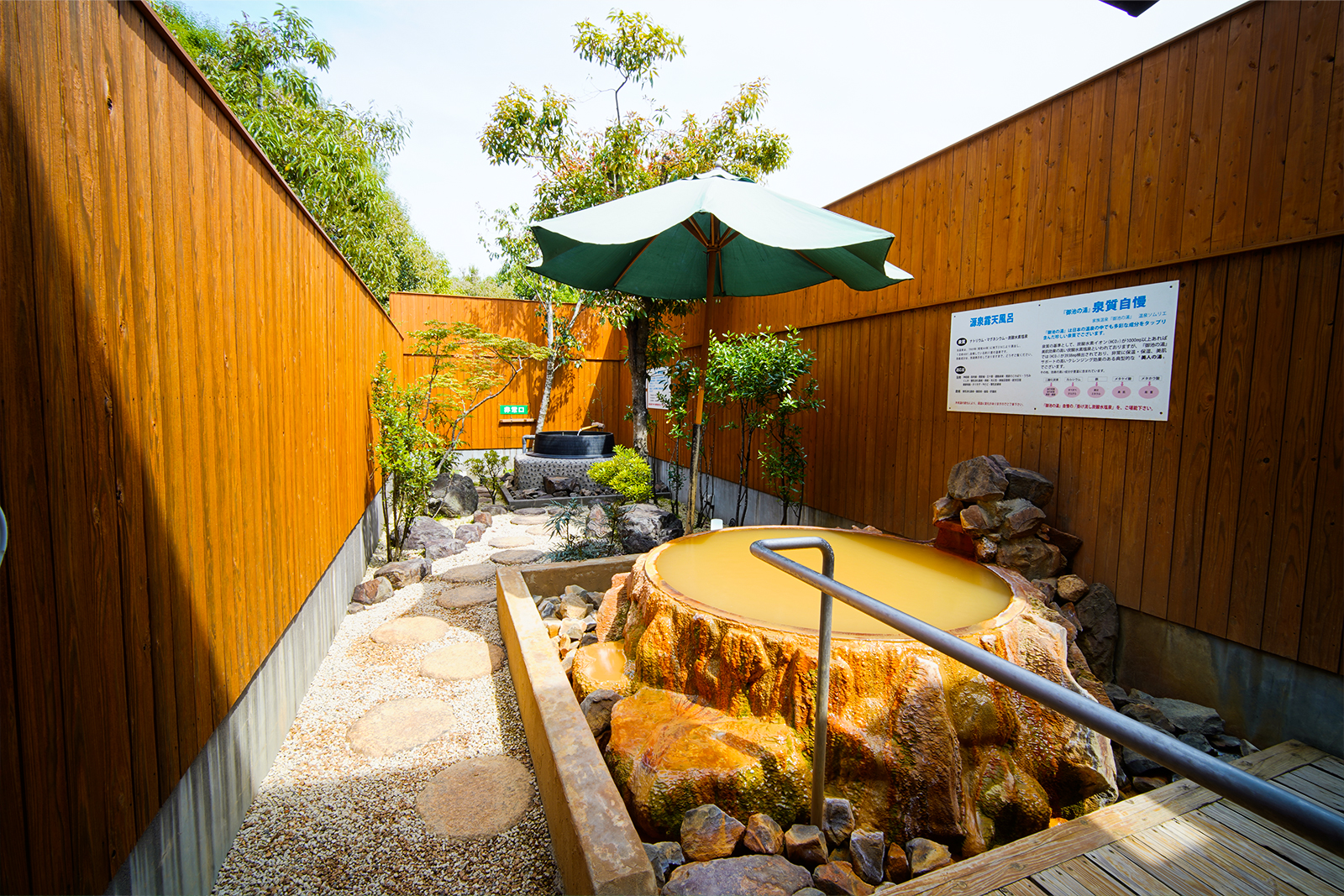 泉質自慢の温泉